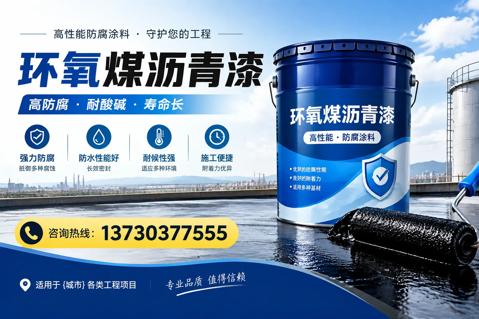 在双河使用环氧煤沥青漆的常见误区解析