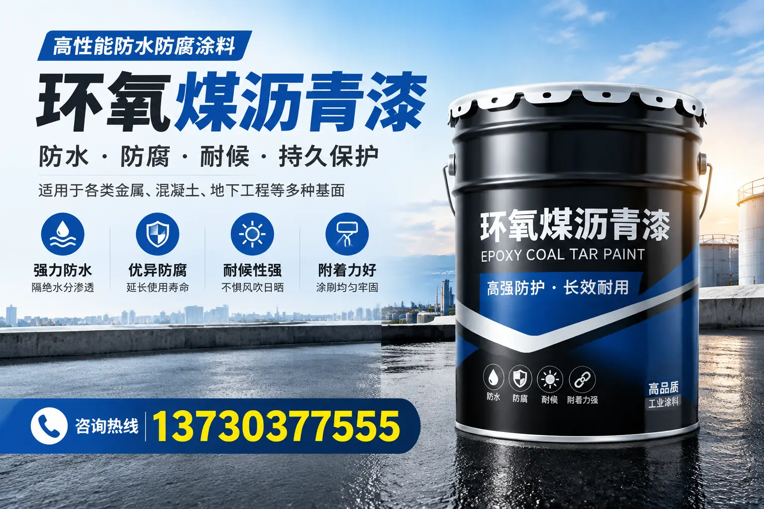 如何判断环氧煤沥青漆的质量？双河消费者指南